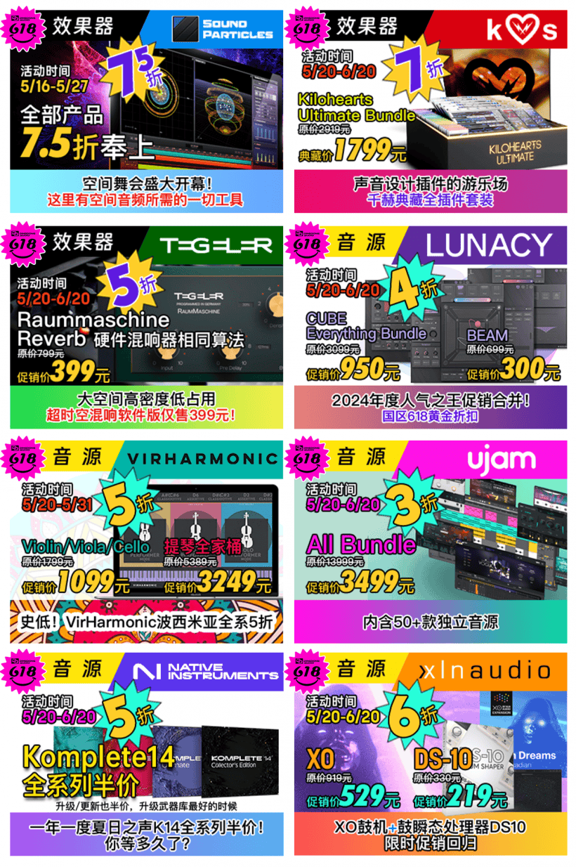这届 618,叮咚音频大批羊毛等你来薅,520 准时开启
