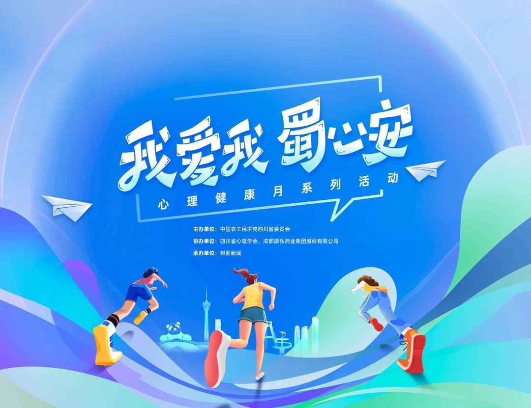 "心理健康月系列活动之"解忧信箱"自推出以来,已收到了众多读者的来信