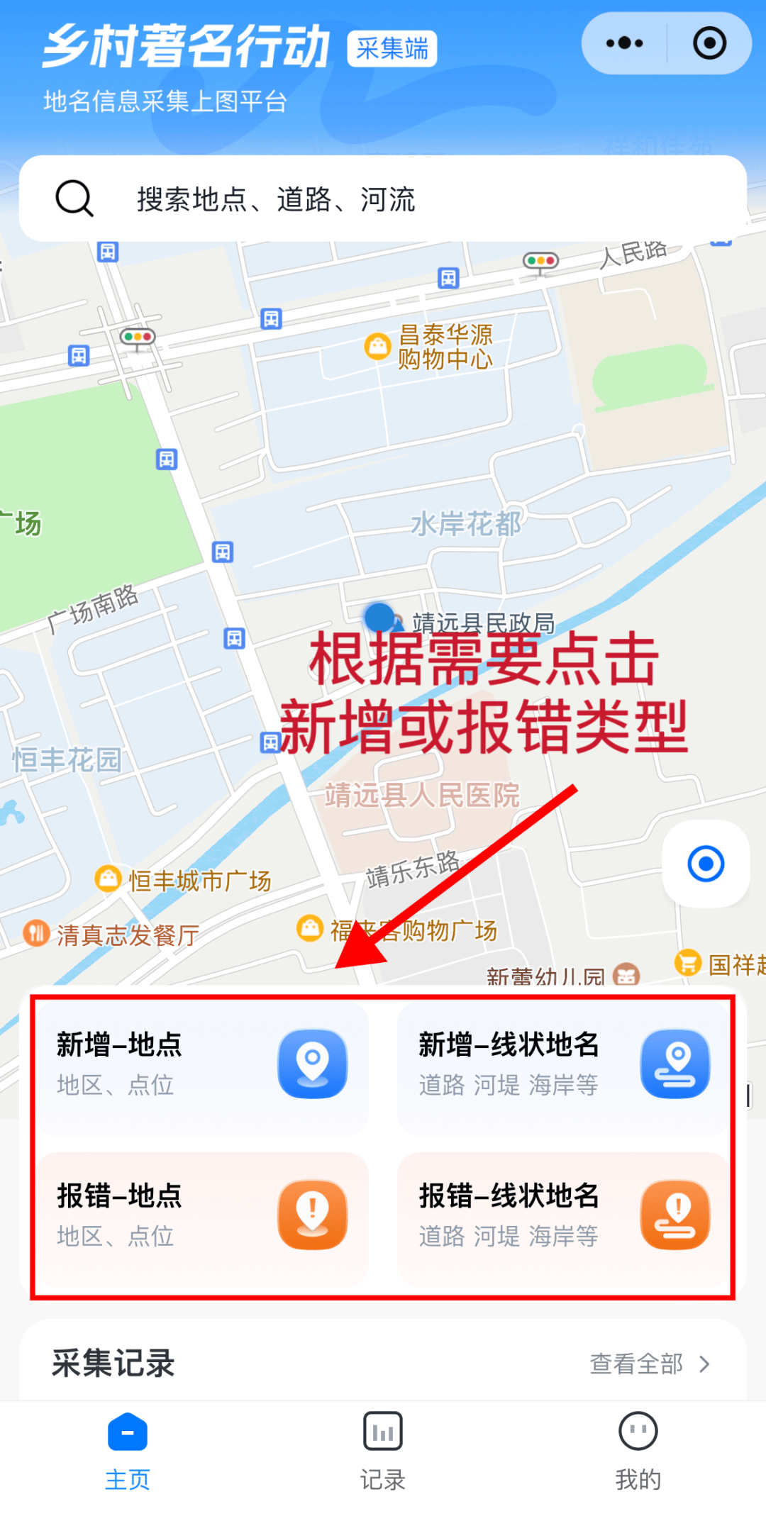 靖远开元居具体位置图片