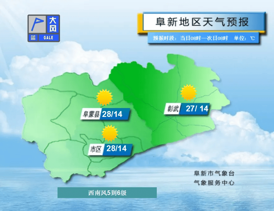 【天气预报】阜新地区五月下旬天气趋势预报