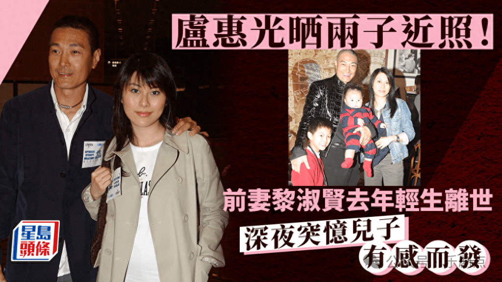 香港男星深夜晒两子照片诉思念,儿子高大帅气_姜丽文_黎淑贤_老公