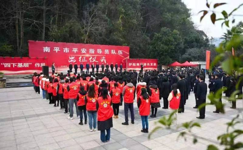 南平市推进基层平安指导员工作显成效