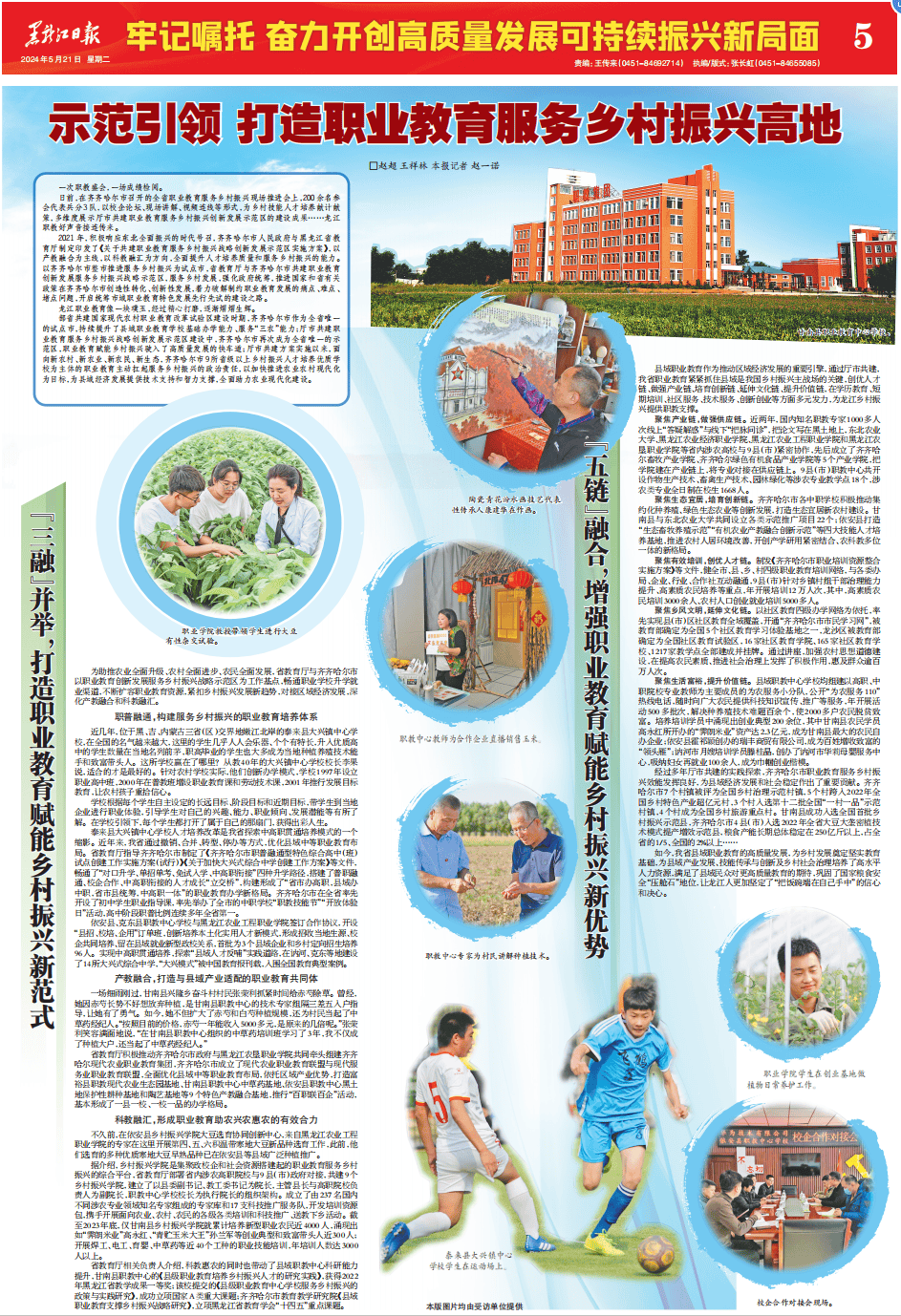 甘南县职业教育中心学校.职业学院教授带领学生进行大豆有性杂交试验.