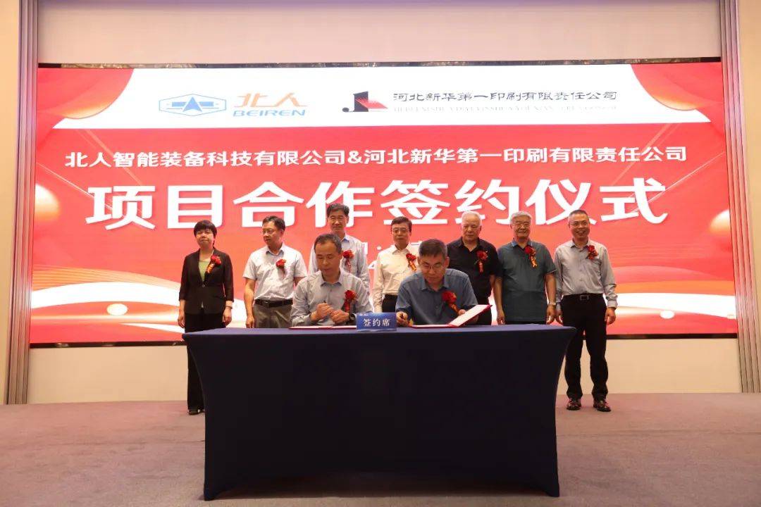 民族制造商业轮转印刷机最新发布!"70后"北人智能厚积薄发