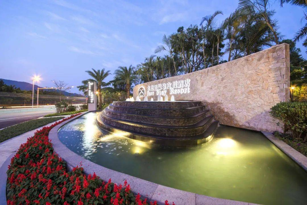 住星级旅居酒店亲子房/豪华房/主题房,园林温泉 水上乐园 儿童乐园