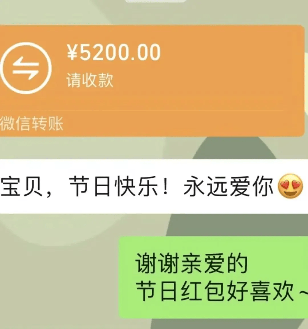 微信转账520和1314能要回吗?网友吵翻