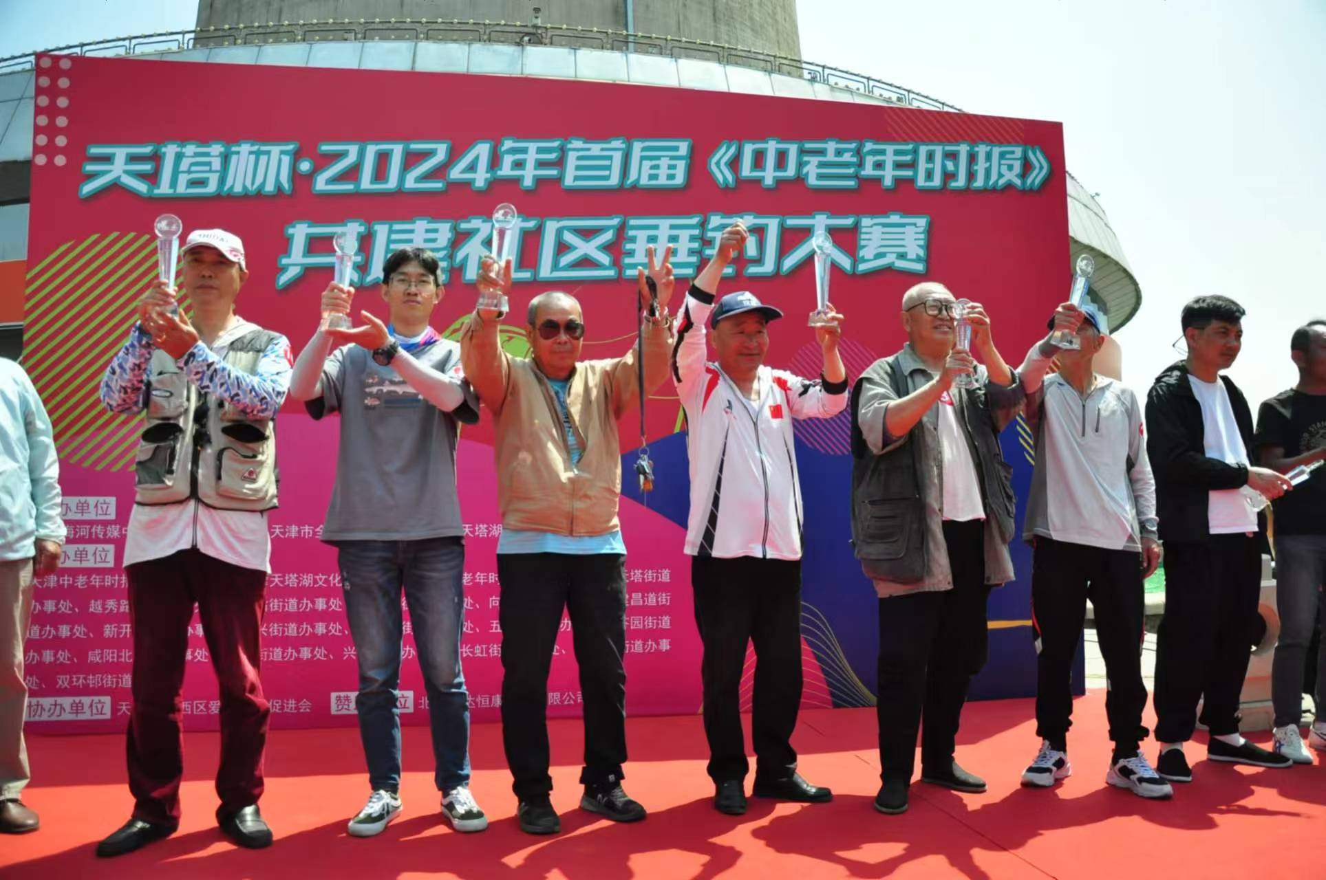 天塔杯·2024年首届《中老年时报》共建社区垂钓大赛圆满收杆——劝业