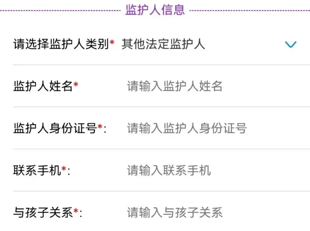 中国工商银行怎么注册监护人