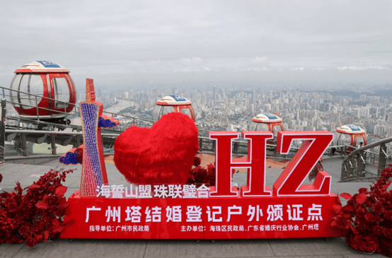 首次亮相!海珠迎来广州塔户外颁证点