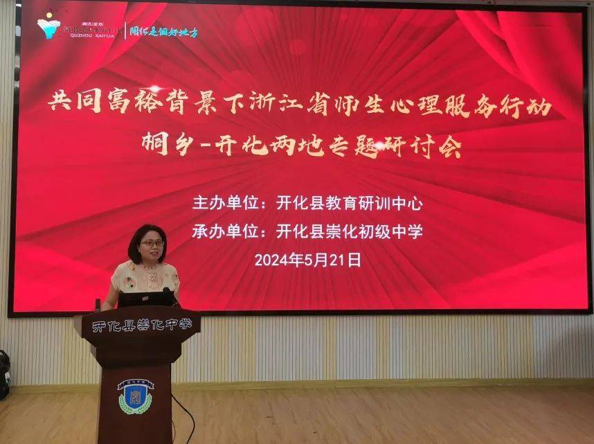 名师引领·教育共富 | 共同富裕背景下浙江省师生心理