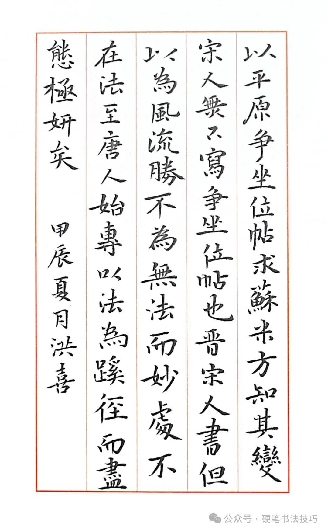 书友练字社群--第1978期