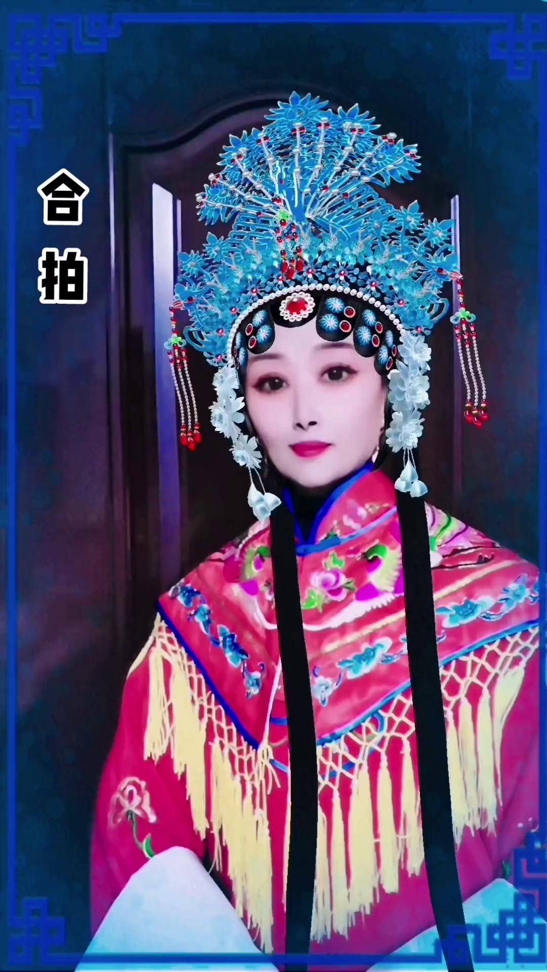 曲剧【打銮驾】