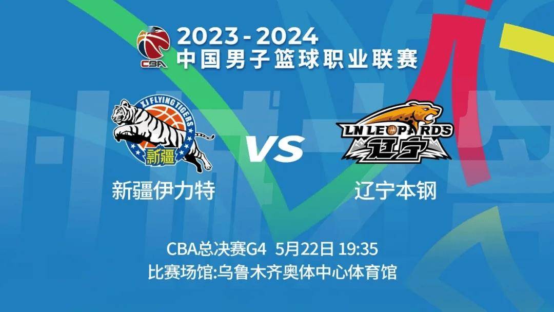 1234,我爱辽篮!今晚,辽篮冲击三连冠!