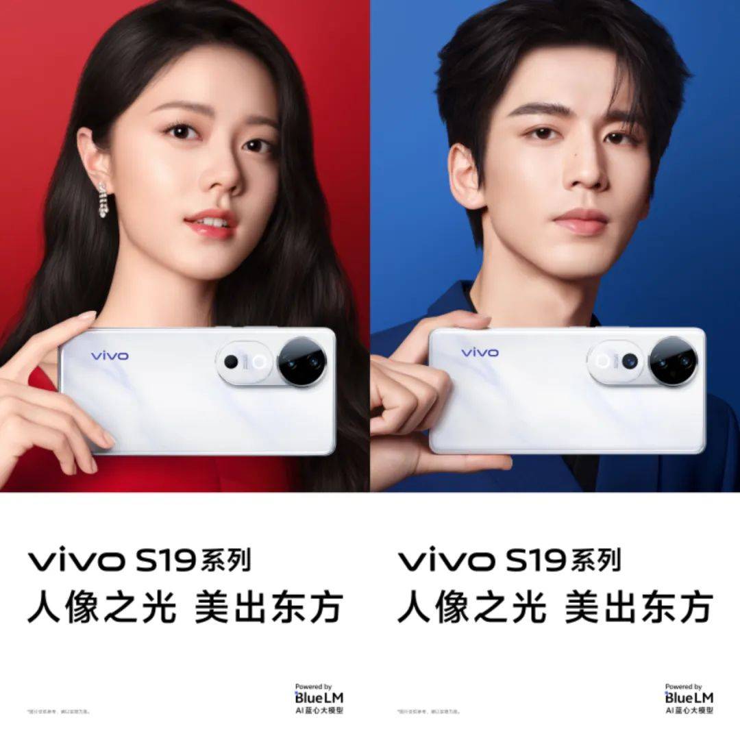 69如上图所见,这次vivo s19系列slogan是「人像之光,美出东方」