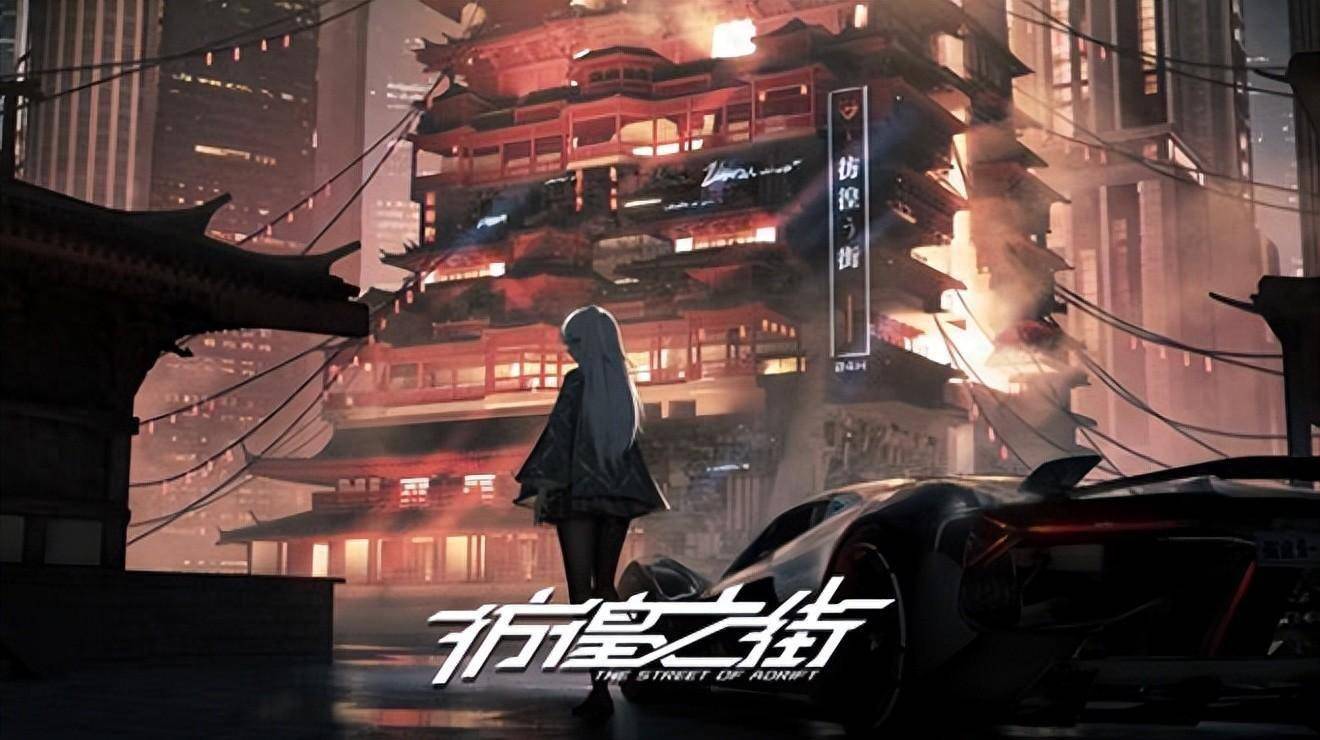 pc中文 彷徨之街the street of adrift 3.57g