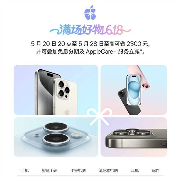 苹果扛不住了，iPhone 15全系价格暴降