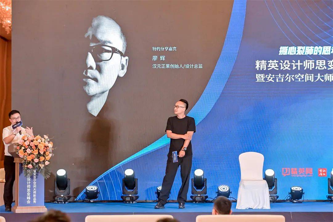 东咫集团合伙人/设计总监王晚成,汉元正果创始人/设计总监廖辉,言午