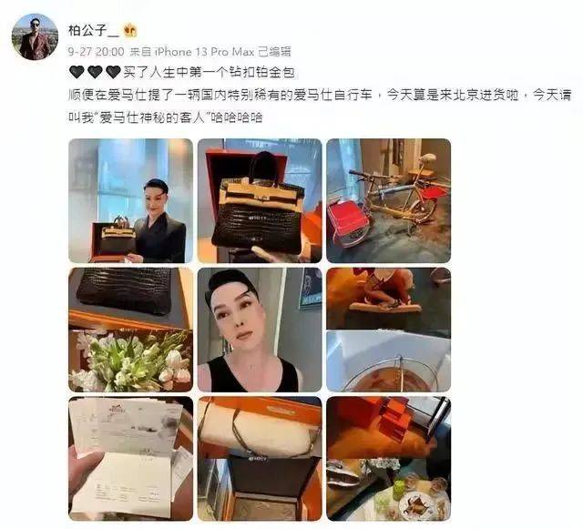 自称"京城第一名媛",她的账号突然被屏蔽搜索