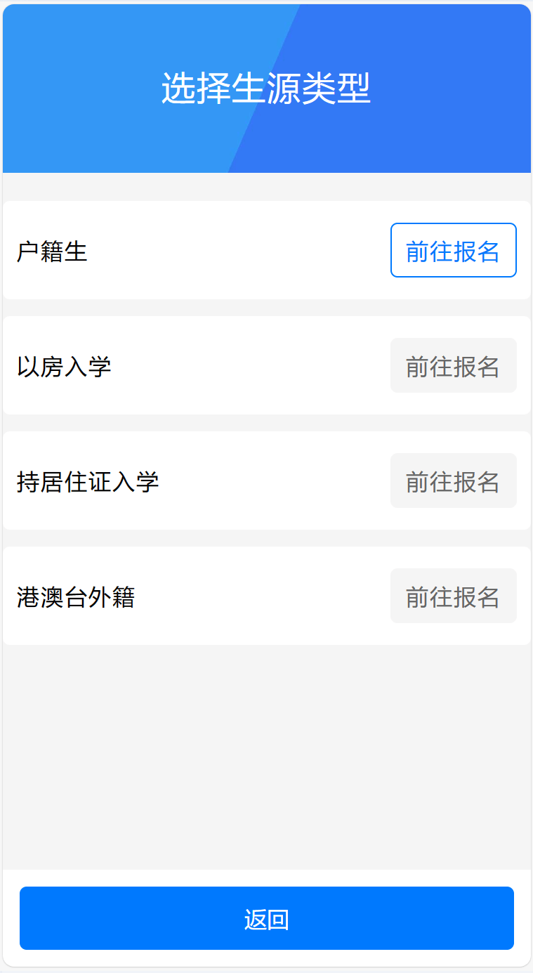 新手爸妈们,报名操作手册来了!(附视频)_信息_按钮_系统