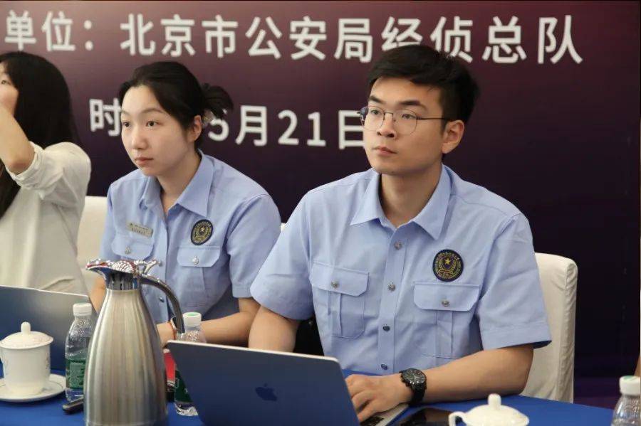 经英慧 | "金析为证—理论与实践"研讨会举行_公安部经侦局_部门_工作