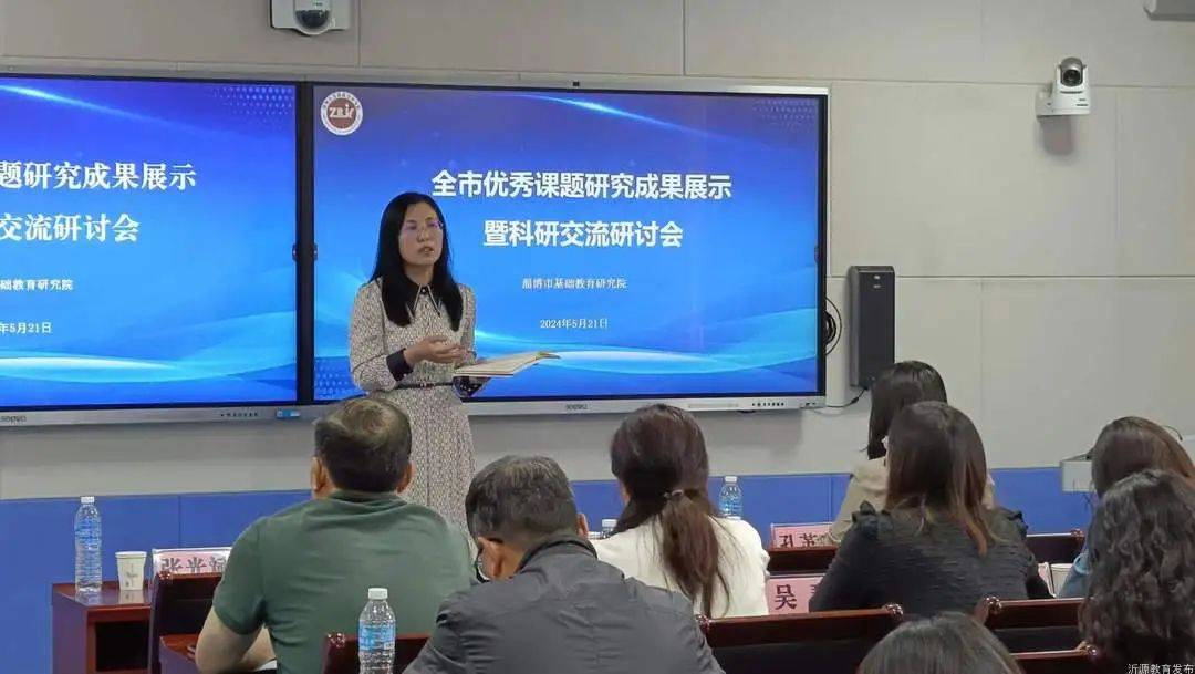 全市优秀教研成果展示暨科研交流研讨会在我县召开_教学_课题_淄博市