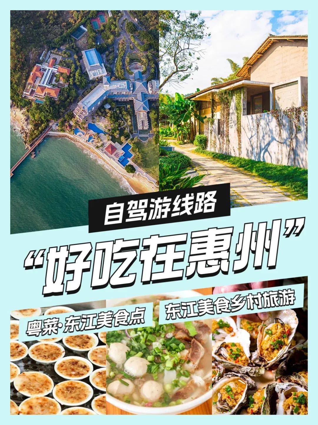 角峰村>九龙峰旅游区(红焖龟肉,全牛宴)>皇思扬