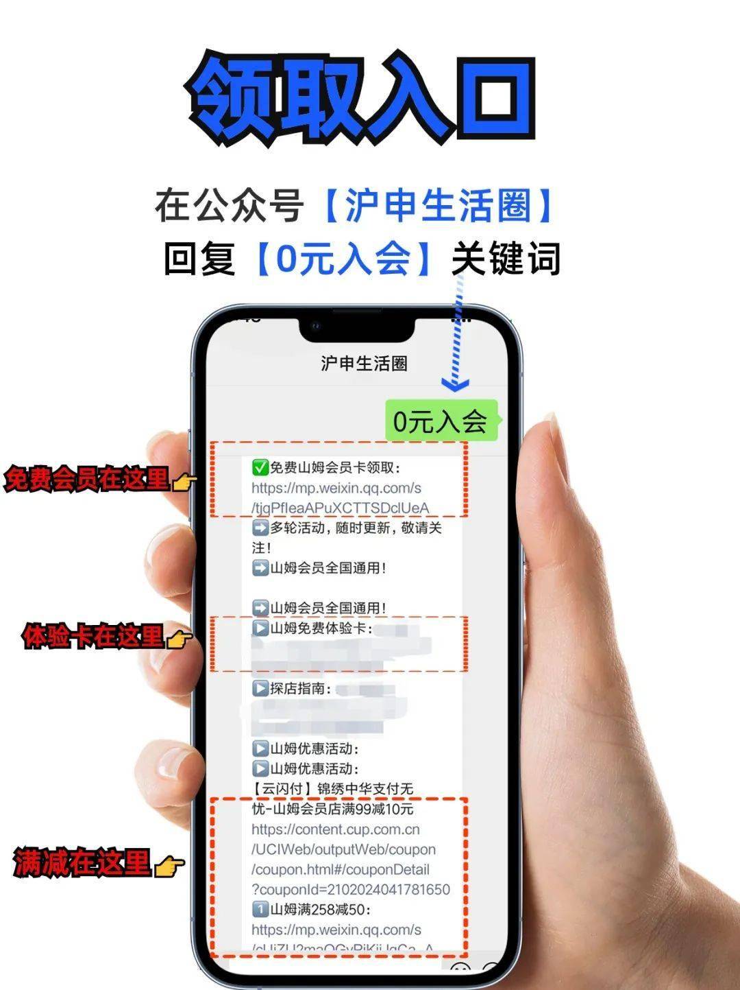 0元入山姆会员卡!还不知道的家人们,速速来
