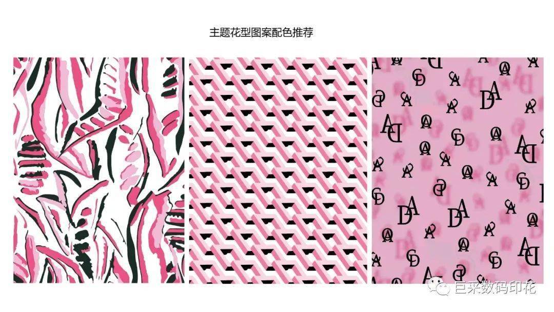2024秋冬女装-印花趋势主题&色彩!
