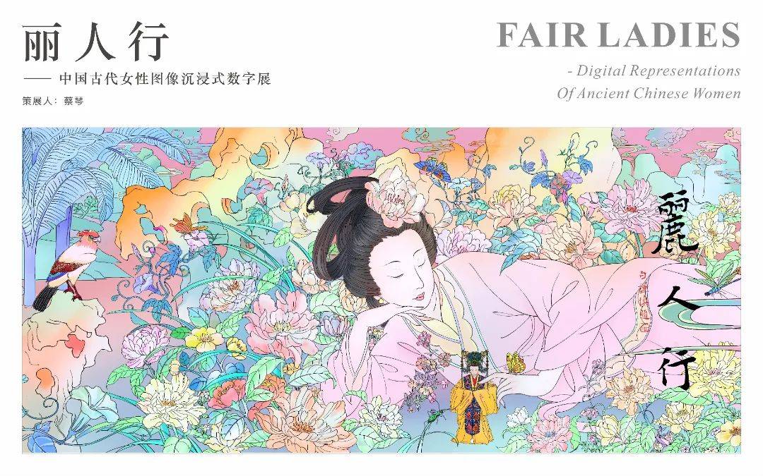 丽人行——中国古代女性图像沉浸式数字展浙江省博物馆▲明州问陶