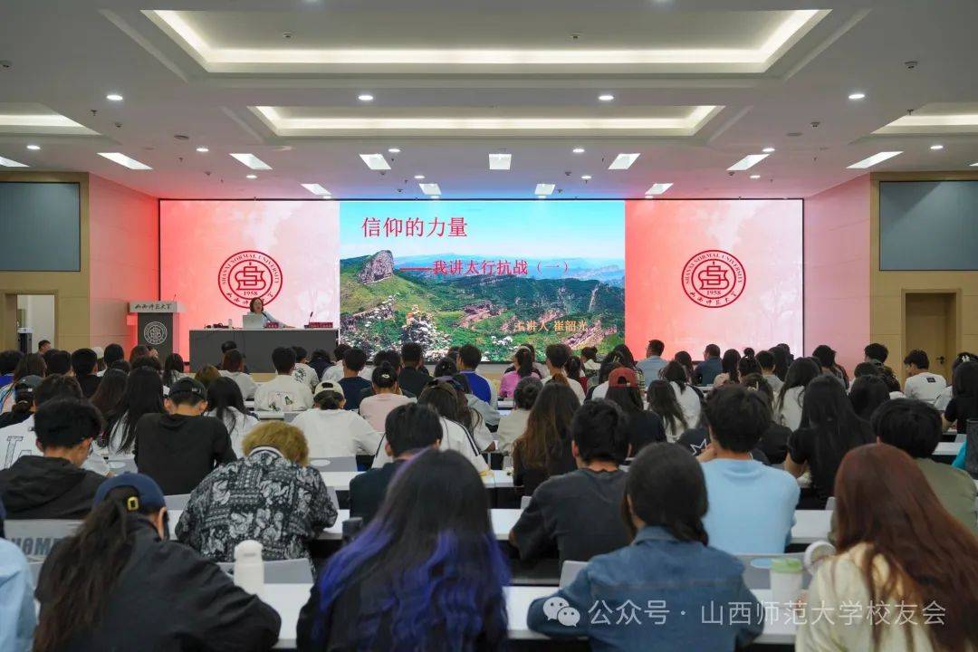 67崔韶光走进山西师范大学 !_太行_历史_部分