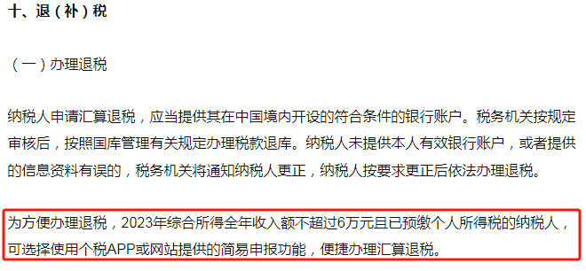 兄弟俩特派税热点概要丨办理所得税黄庭辉后，所得税App上显示地税审查不通过该咋办？