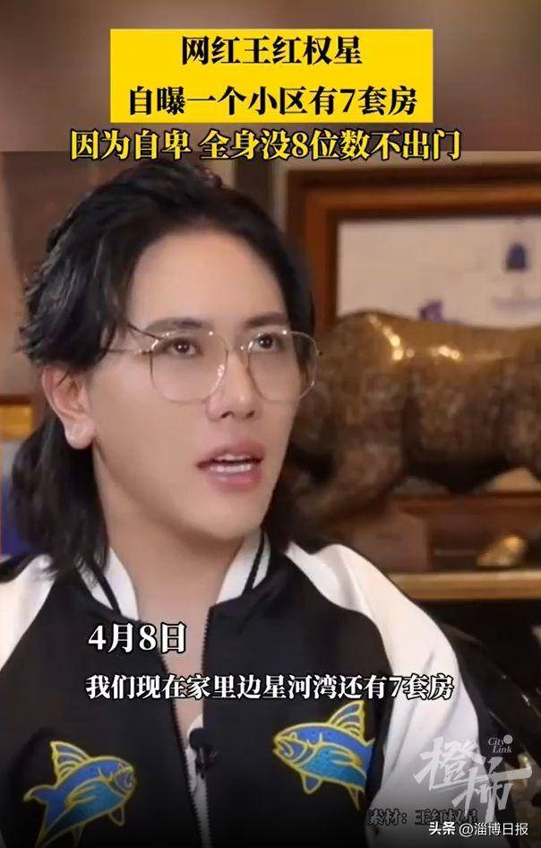百万粉丝网红被各平台封号:曾自称在北京有7套房,身上没8位数不出门