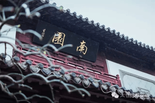 你不知道的太仓南园与太仓王氏家族的历史渊源!