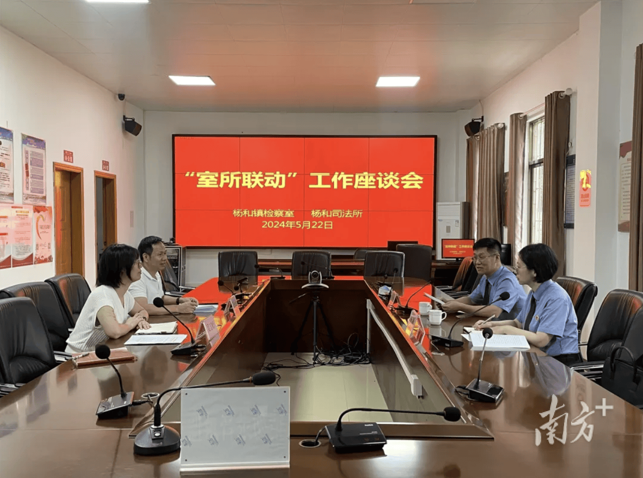 创新实施"室所联动",杨和深化构建"1 6 n"基层社会治理工作体系