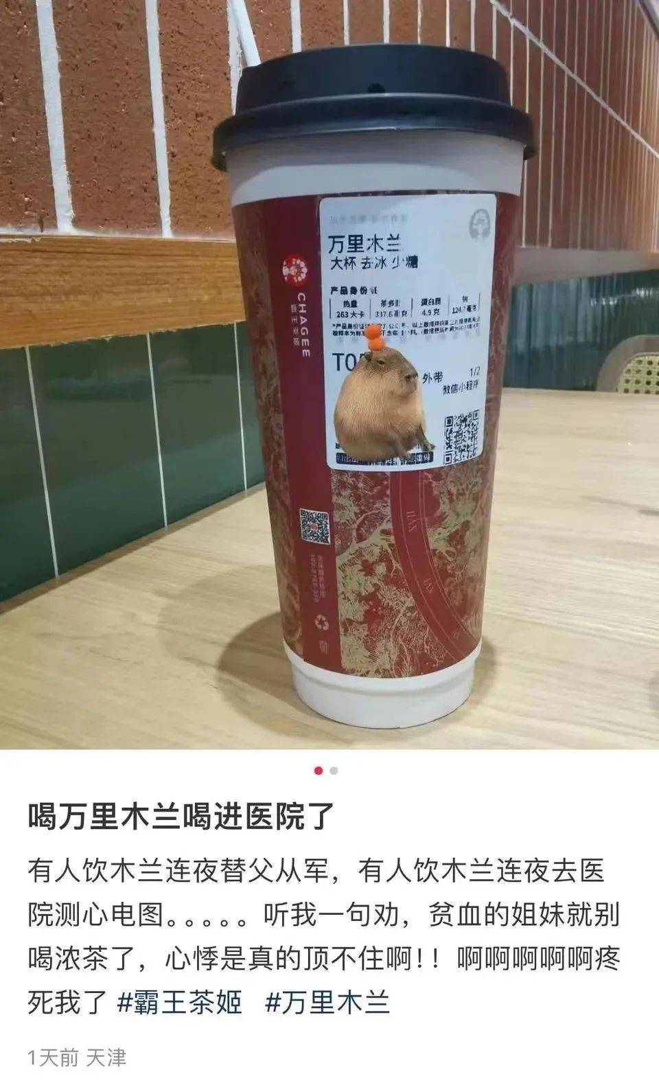 多人称喝了这款奶茶心悸入院!知名茶饮回应