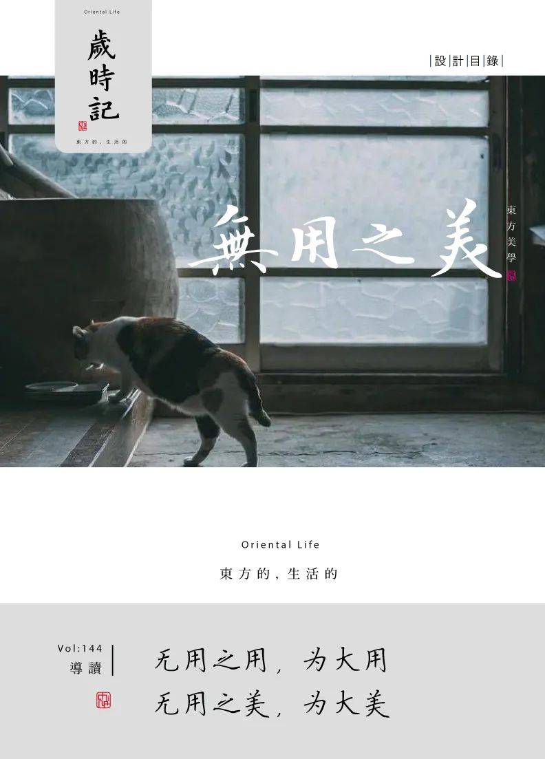 晚间词话|无用之用,无用之美。_生活_庄子_之乐
