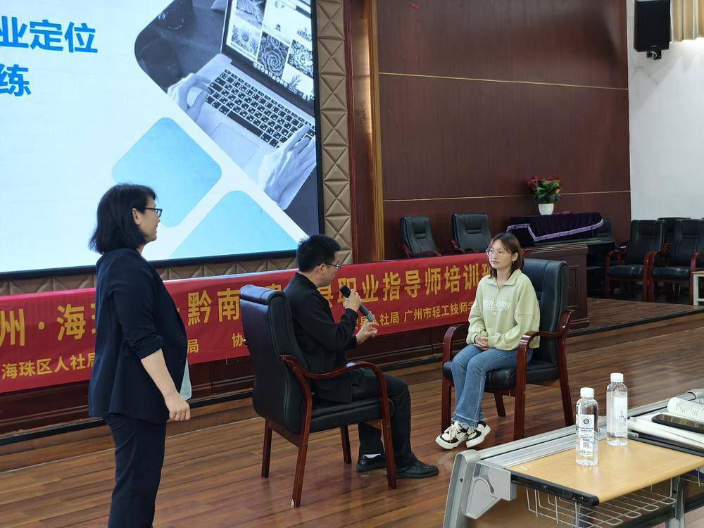 广州市海珠区人社局赴贵定县开办首个粤黔职业指导师实训课程_培训