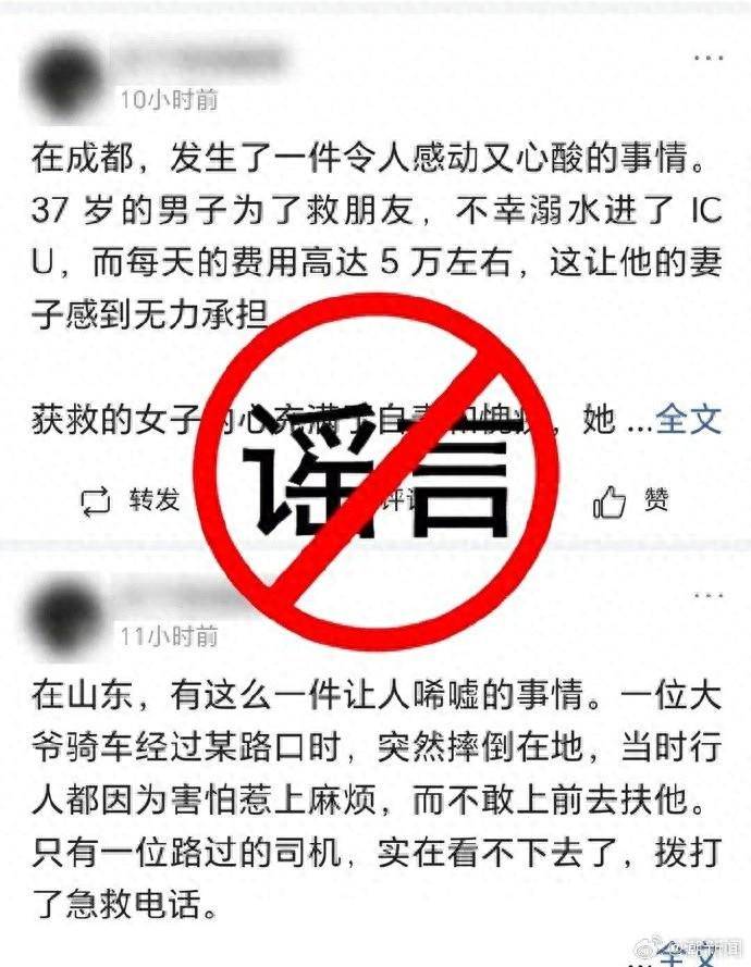 自媒体用AI炮制524条假新闻被抓