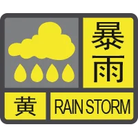 汕头未来24小时天气预报陆地天气:大雨,局部暴雨,偏东风3级,22～25℃.