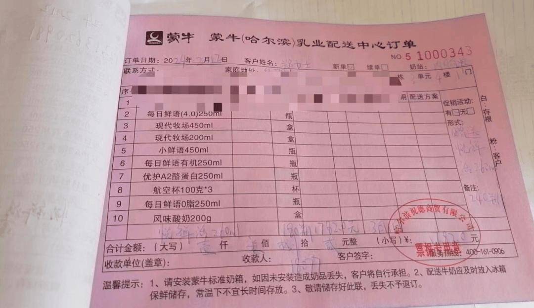 群内包括转账记录、合同截图等凭证，以及针对蒙牛、君乐宝集团的投诉信息。