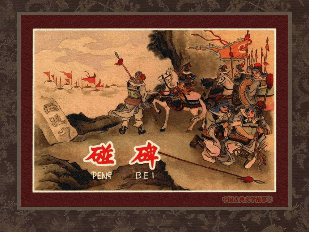 小人书七天"悦"读——连环画阅读推荐(5.20-5.26)