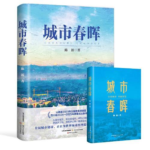 文汇:澳门今晚必中一肖一码准确9995-城市：城市公园新活力，居民休闲新动力  第2张