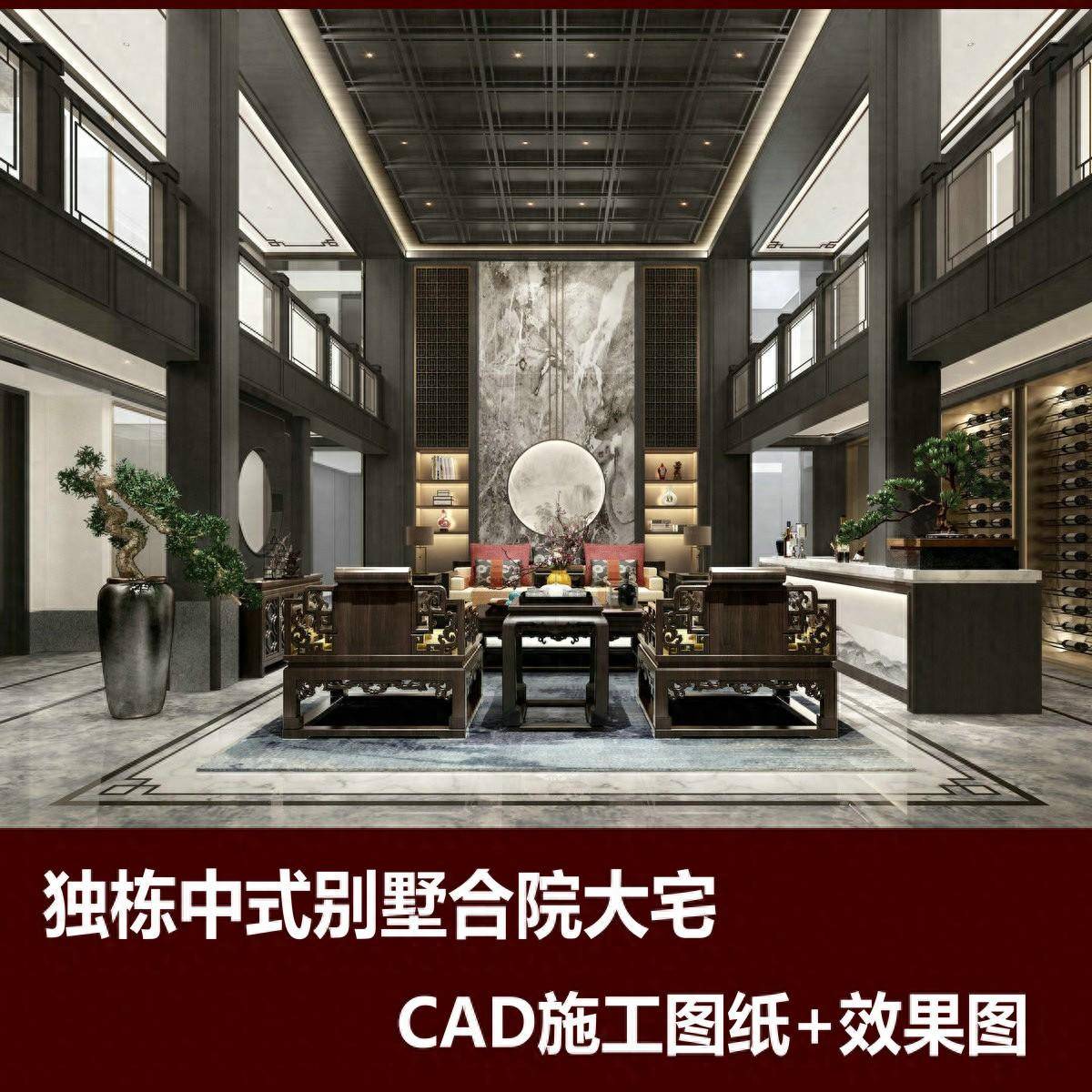 独栋古典中式别墅大宅豪宅