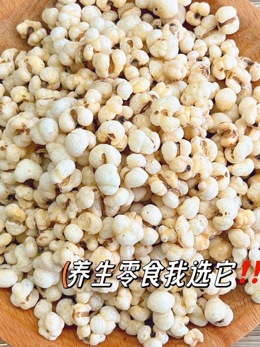 30袋299元无油干炒健康0添加