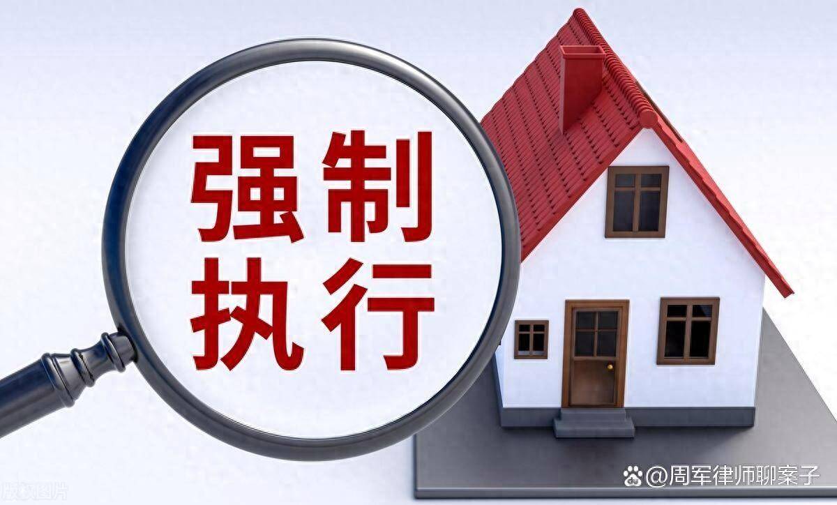 最高院：首封法院不处理查封资产的，有抵押权申请人可要求移送！_财产_债权人_规定