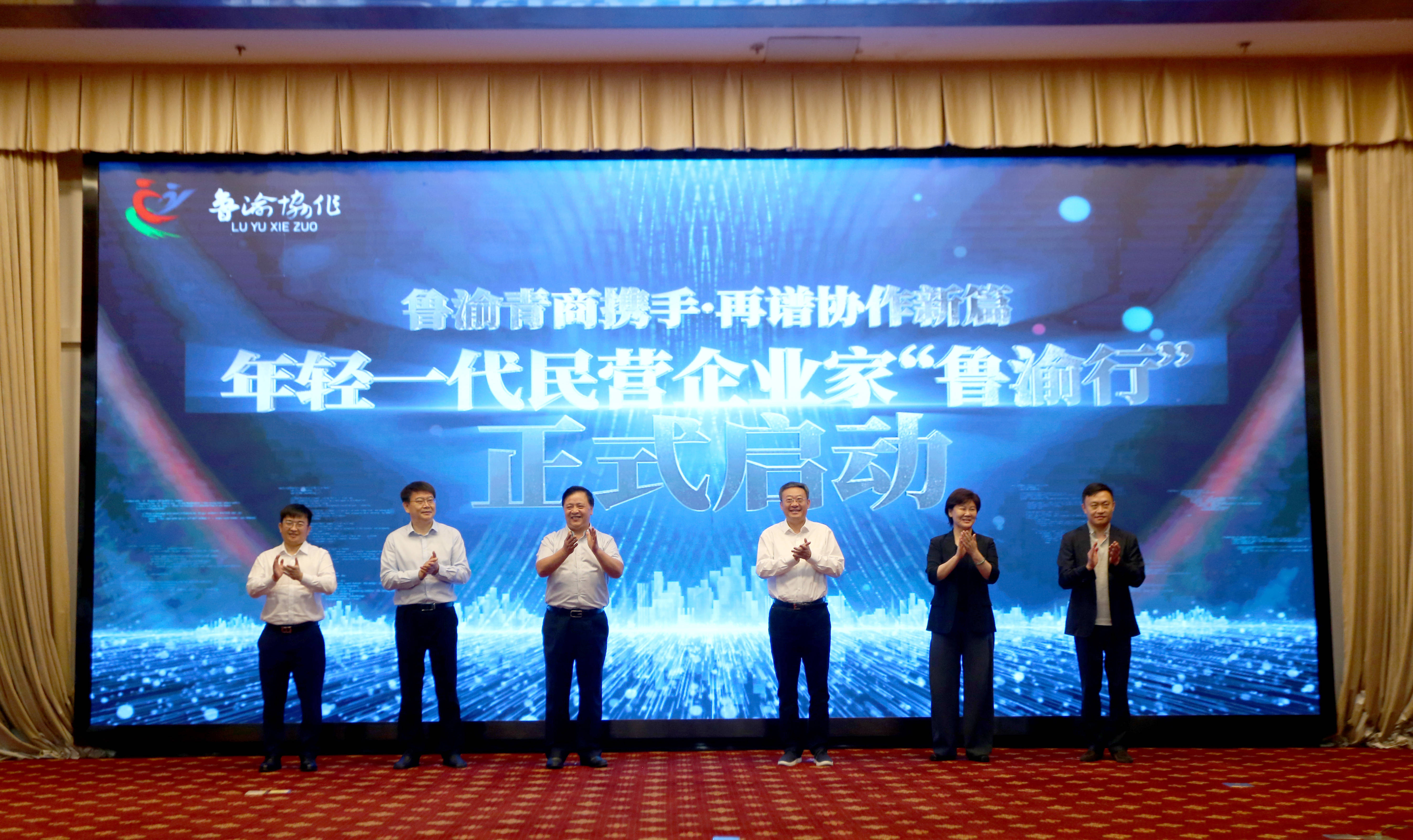 续写"山海情" 年轻一代民营企业家"鲁渝行"在渝启动