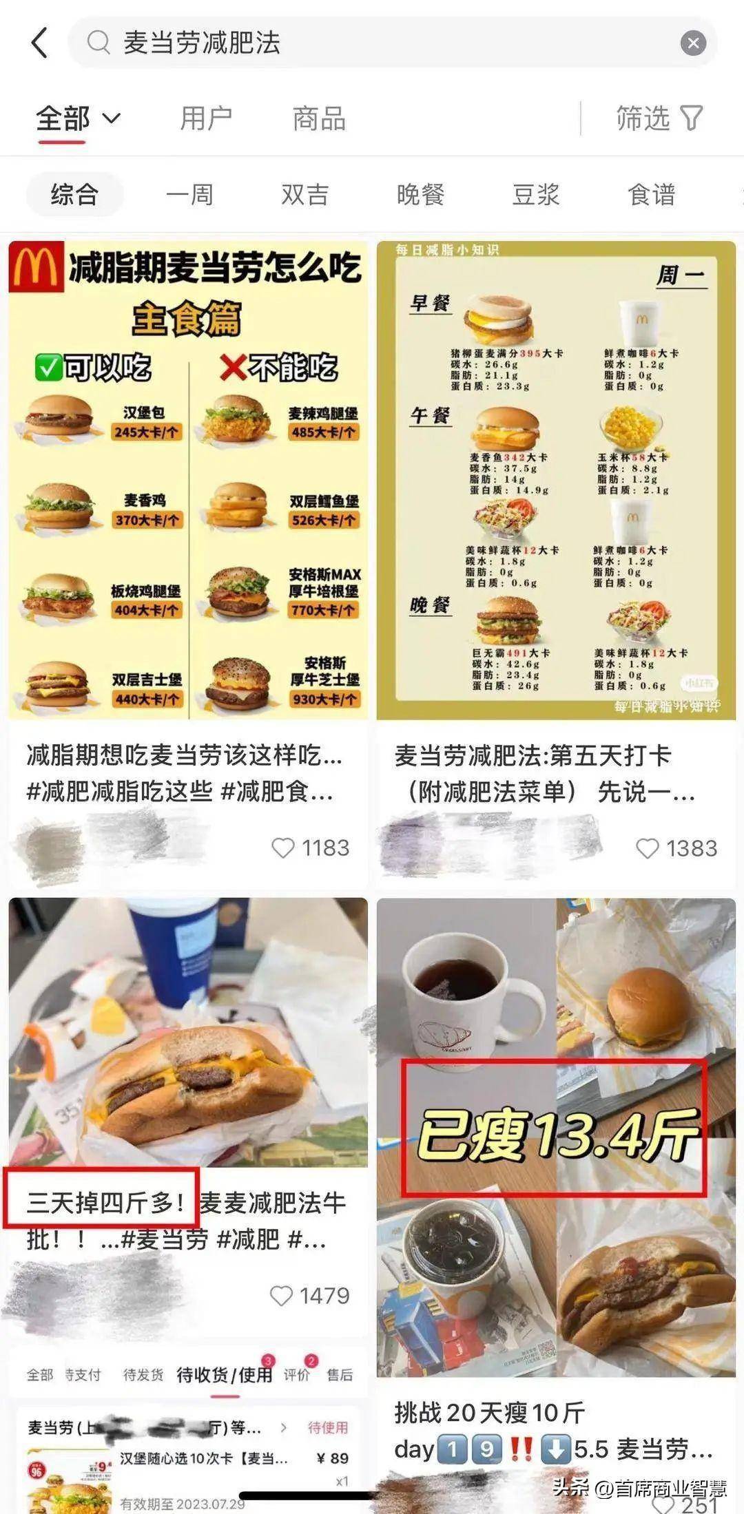 国民饮料突然爆火,网友:国货被坑惨了_营养_娃哈哈_减肥