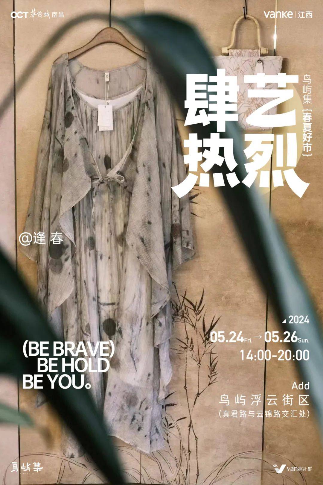 开启一场今年南昌最大规模的美学市集,有武汉的文创工作室四眼芝士