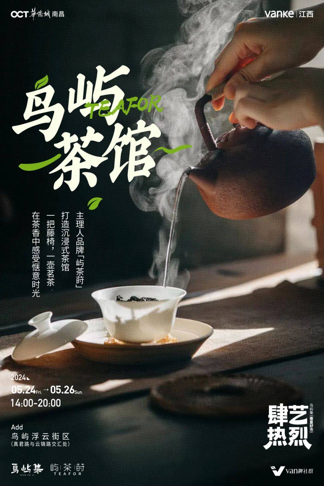 品牌_艺术展_浮云