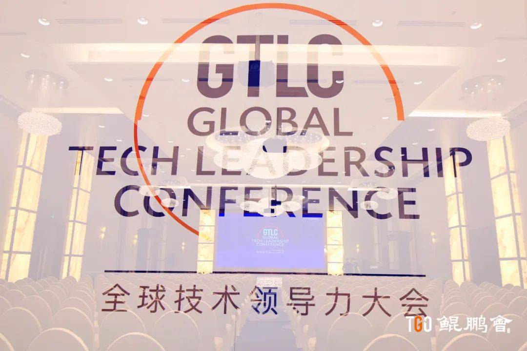 GTLC 北京总站圆满落幕：AI、出海和数字化 共创科技领导者未来！_应用_技术_智能